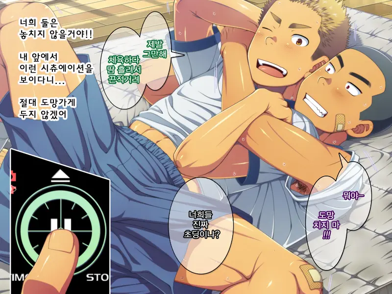 Jikan O Teishi Shite Doukyuusei Ya Senpai-Tachi Ni Itazura Shichaou! | 시간을 멈추고 친구와 선배들에게 야한 짓을 해 보자!